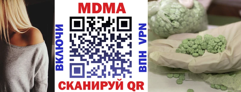 магазин продажи наркотиков  Москва  kraken   МДМА VHQ 