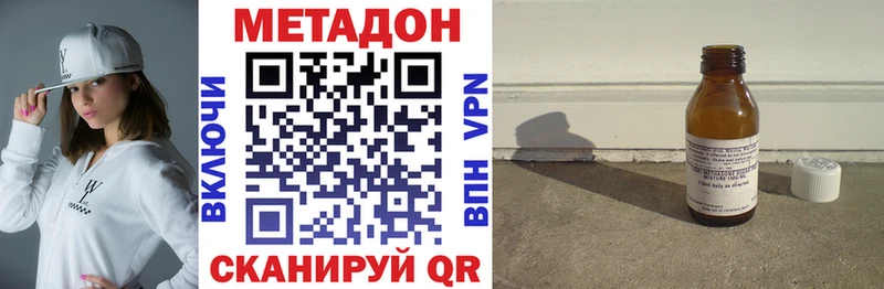 МЕТАДОН кристалл shop как зайти Москва