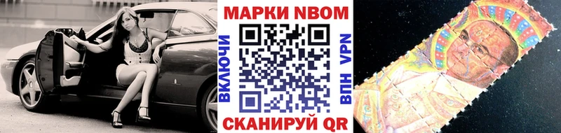 Марки N-bome 1500мкг  Москва 